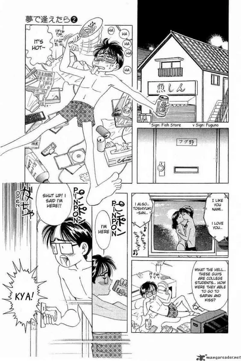 Yume de Aetara Chapter 12 page 2