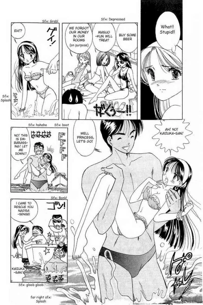Yume de Aetara Chapter 12 page 13