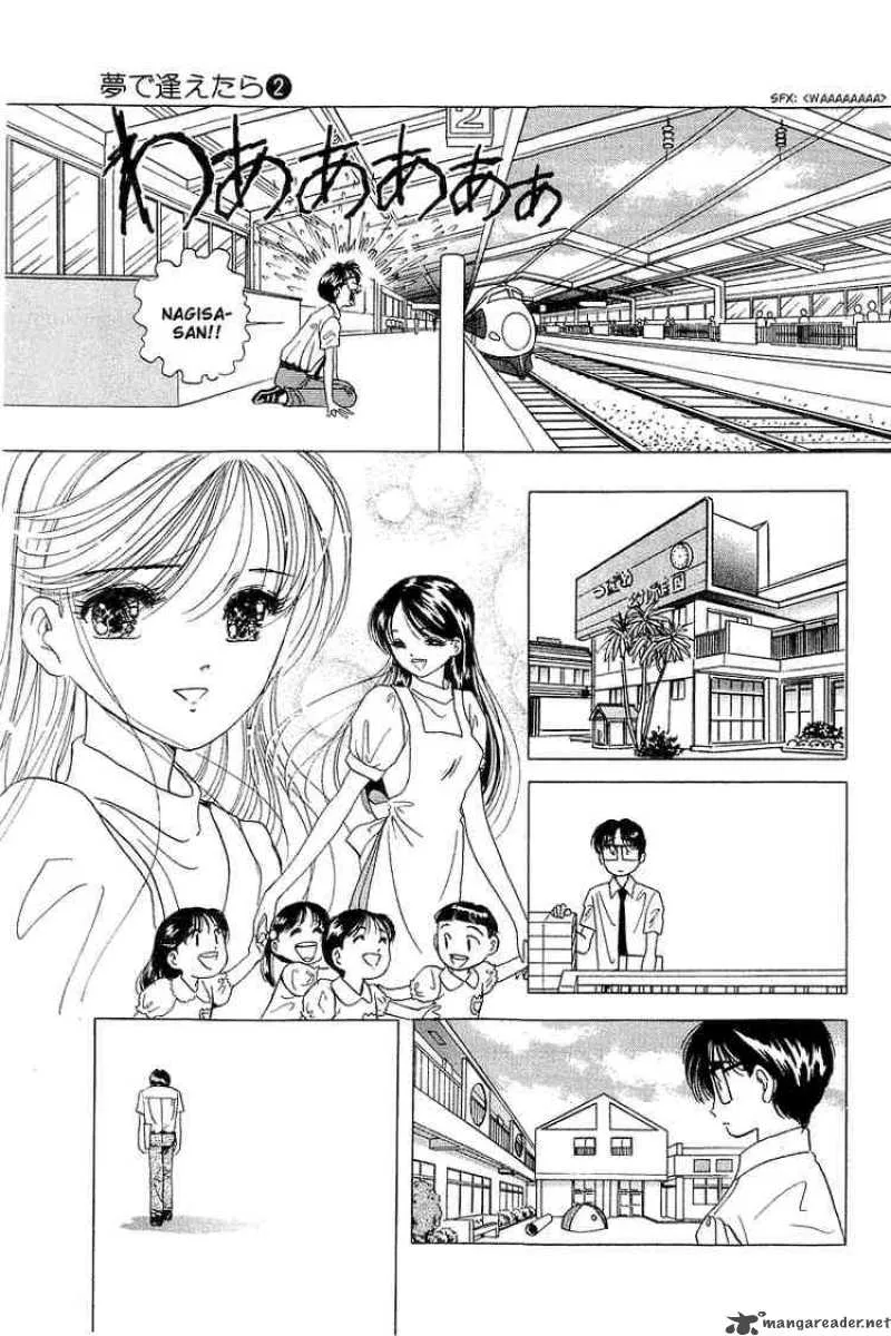 Yume de Aetara Chapter 14 page 8