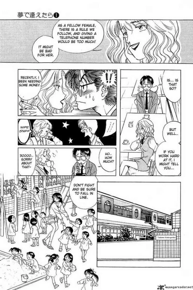 Yume de Aetara Chapter 2 page 3