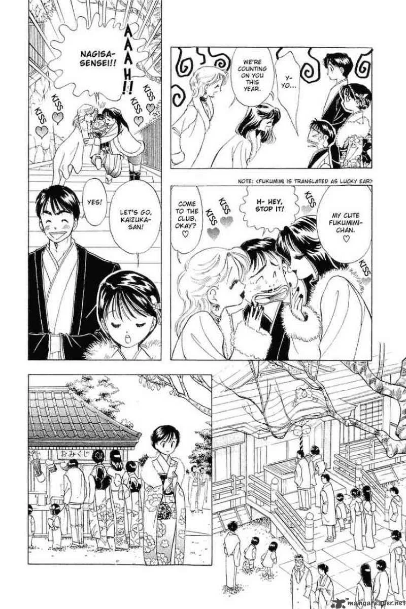 Yume de Aetara Chapter 23 page 11