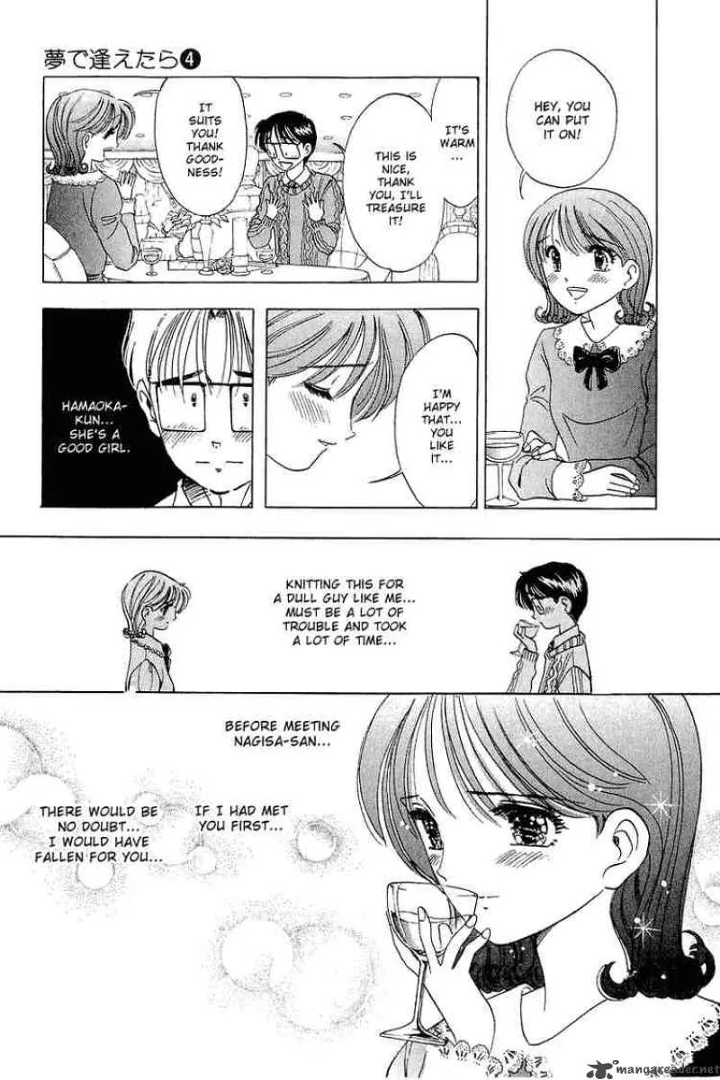 Yume de Aetara Chapter 25 page 17