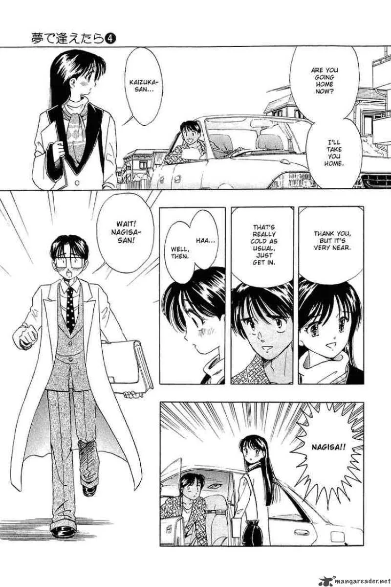 Yume de Aetara Chapter 26 page 12