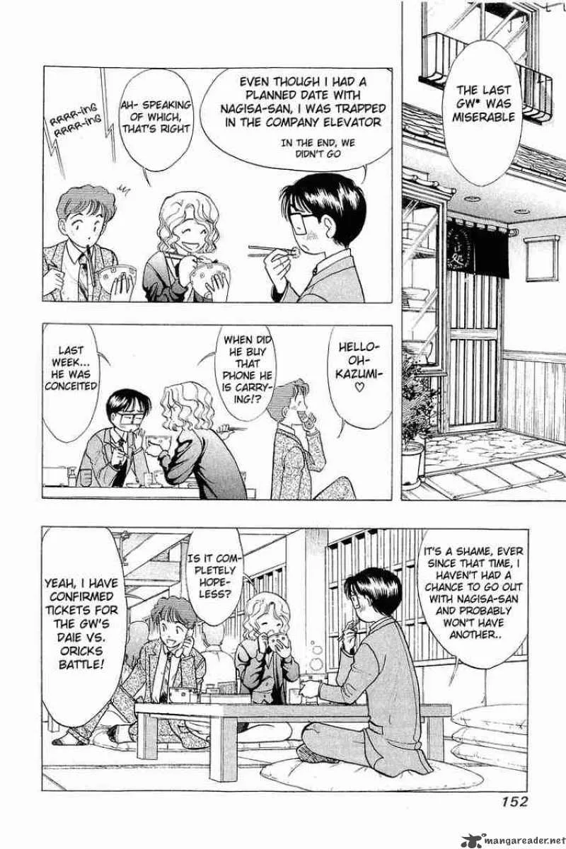 Yume de Aetara Chapter 31 page 2