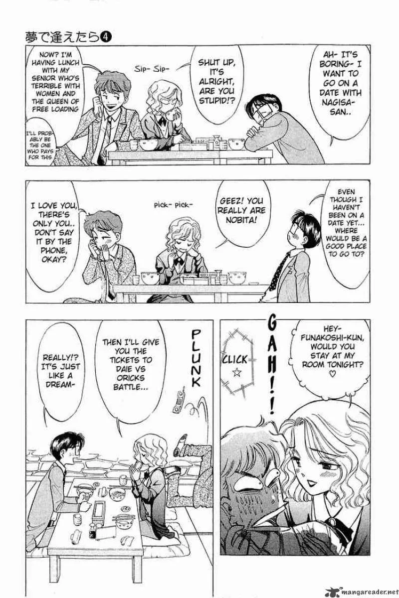 Yume de Aetara Chapter 31 page 3