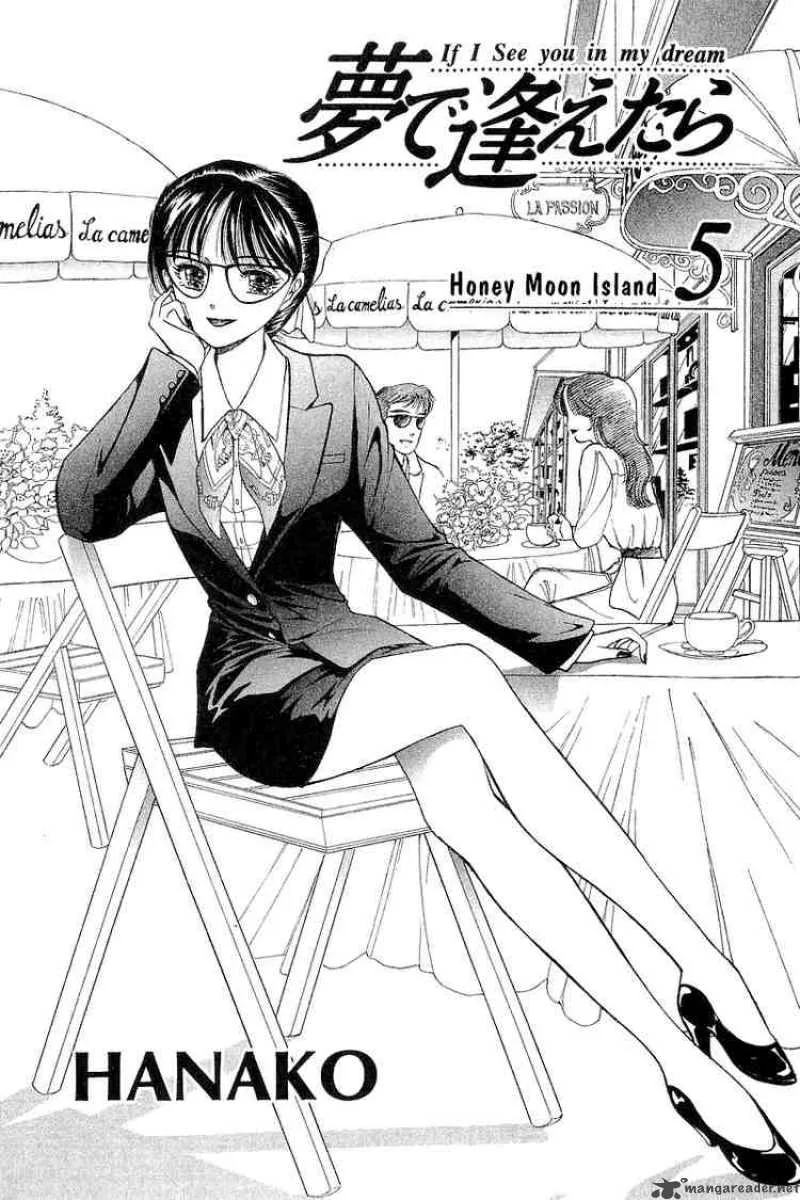 Yume de Aetara Chapter 33 page 2