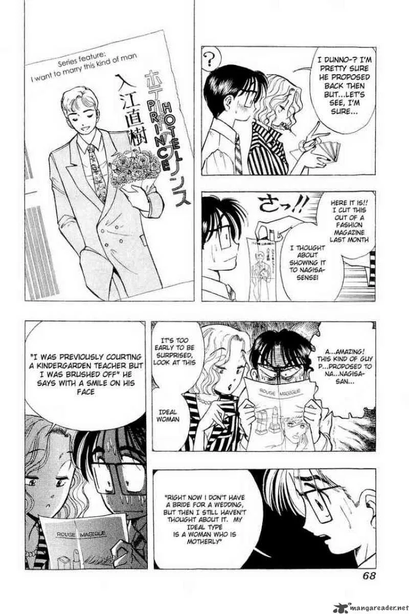 Yume de Aetara Chapter 35 page 16