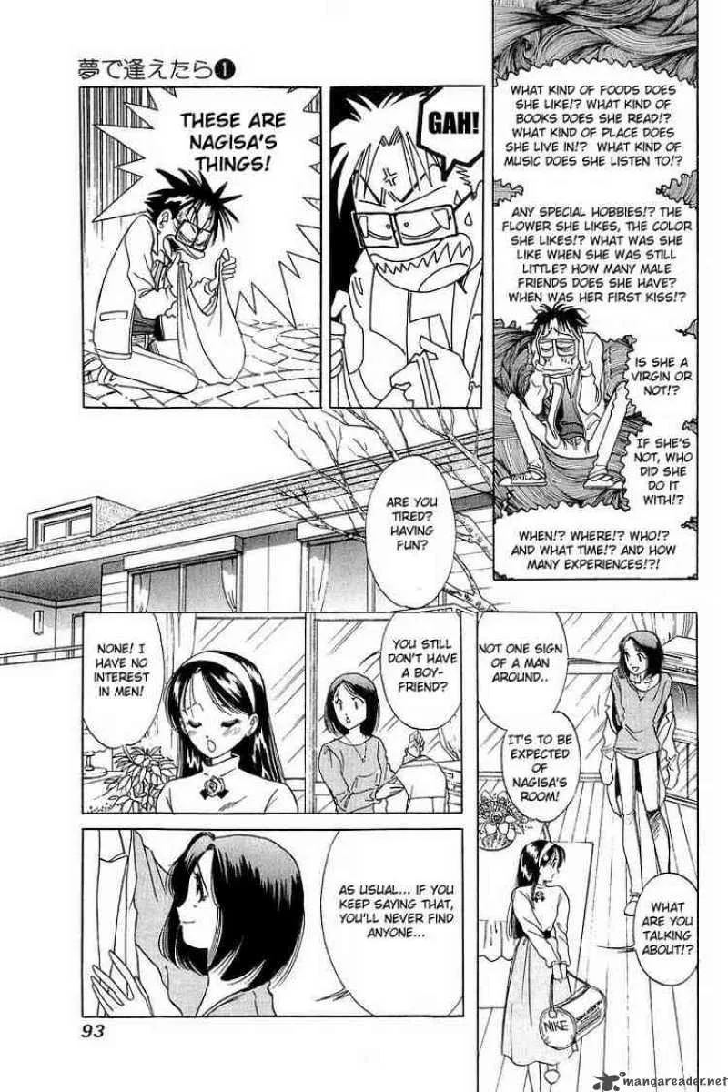 Yume de Aetara Chapter 4 page 7