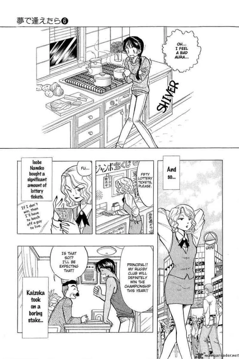 Yume de Aetara Chapter 41 page 13