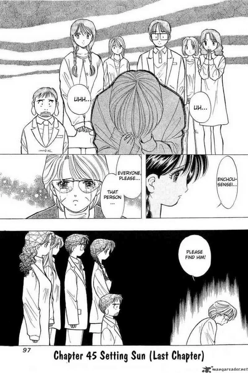 Yume de Aetara Chapter 45 page 1