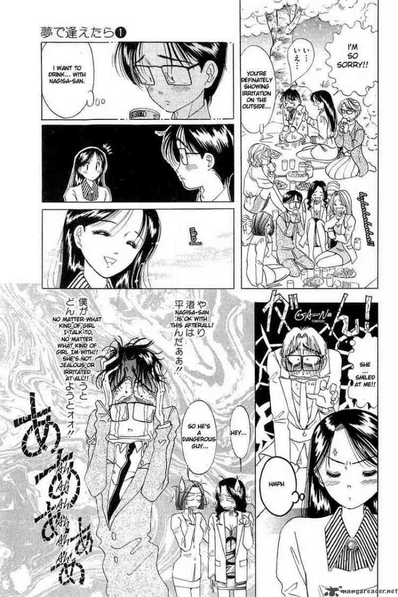 Yume de Aetara Chapter 5 page 15