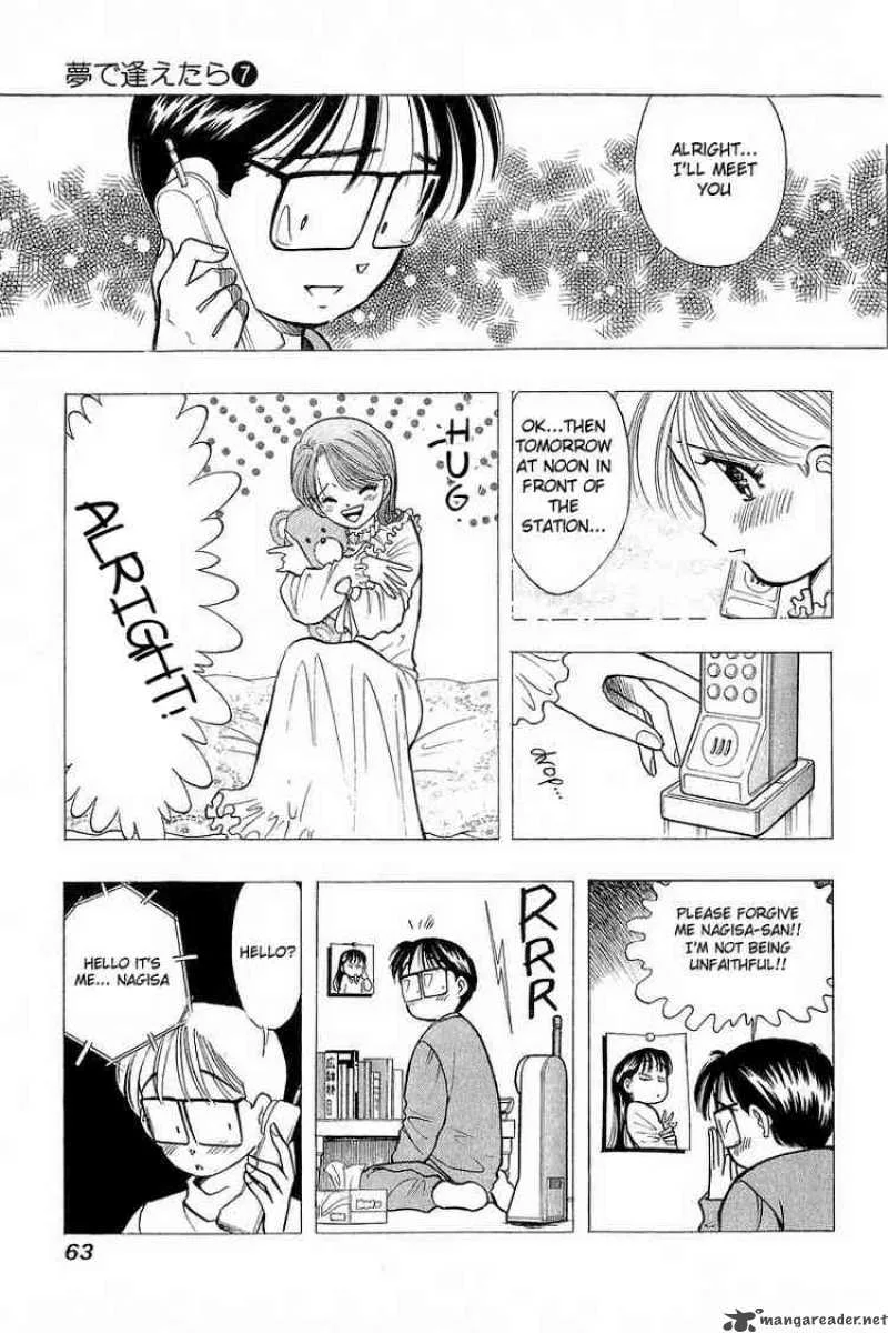 Yume de Aetara Chapter 51 page 9