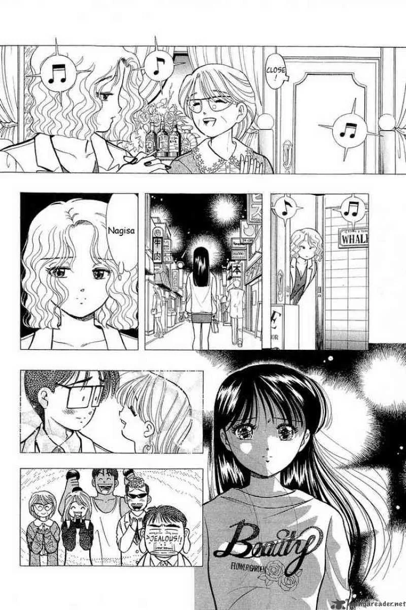 Yume de Aetara Chapter 55 page 14