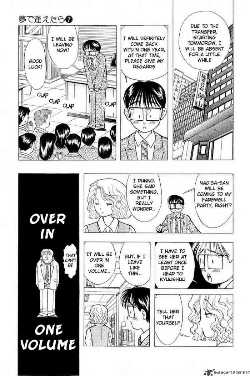 Yume de Aetara Chapter 55 page 7