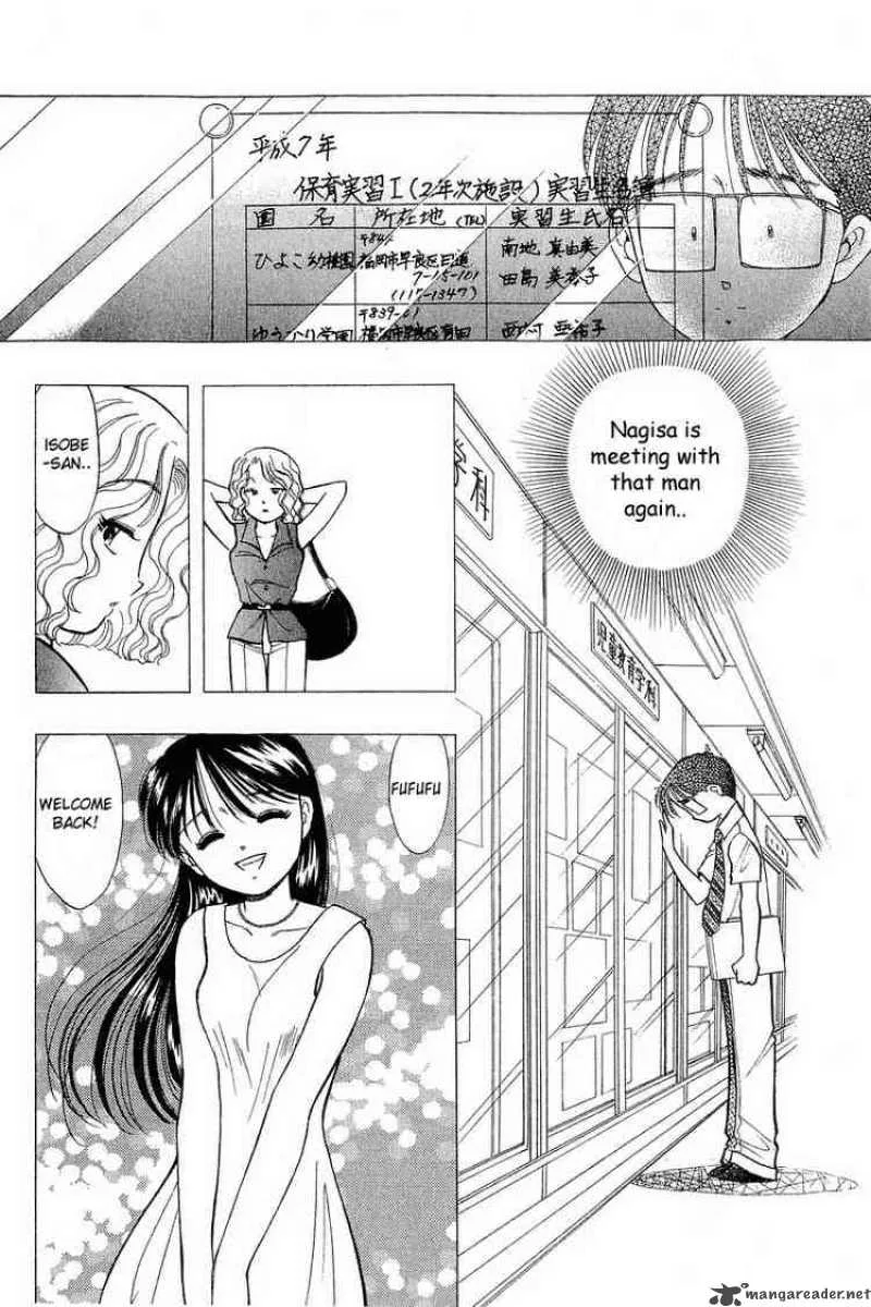 Yume de Aetara Chapter 62 page 14