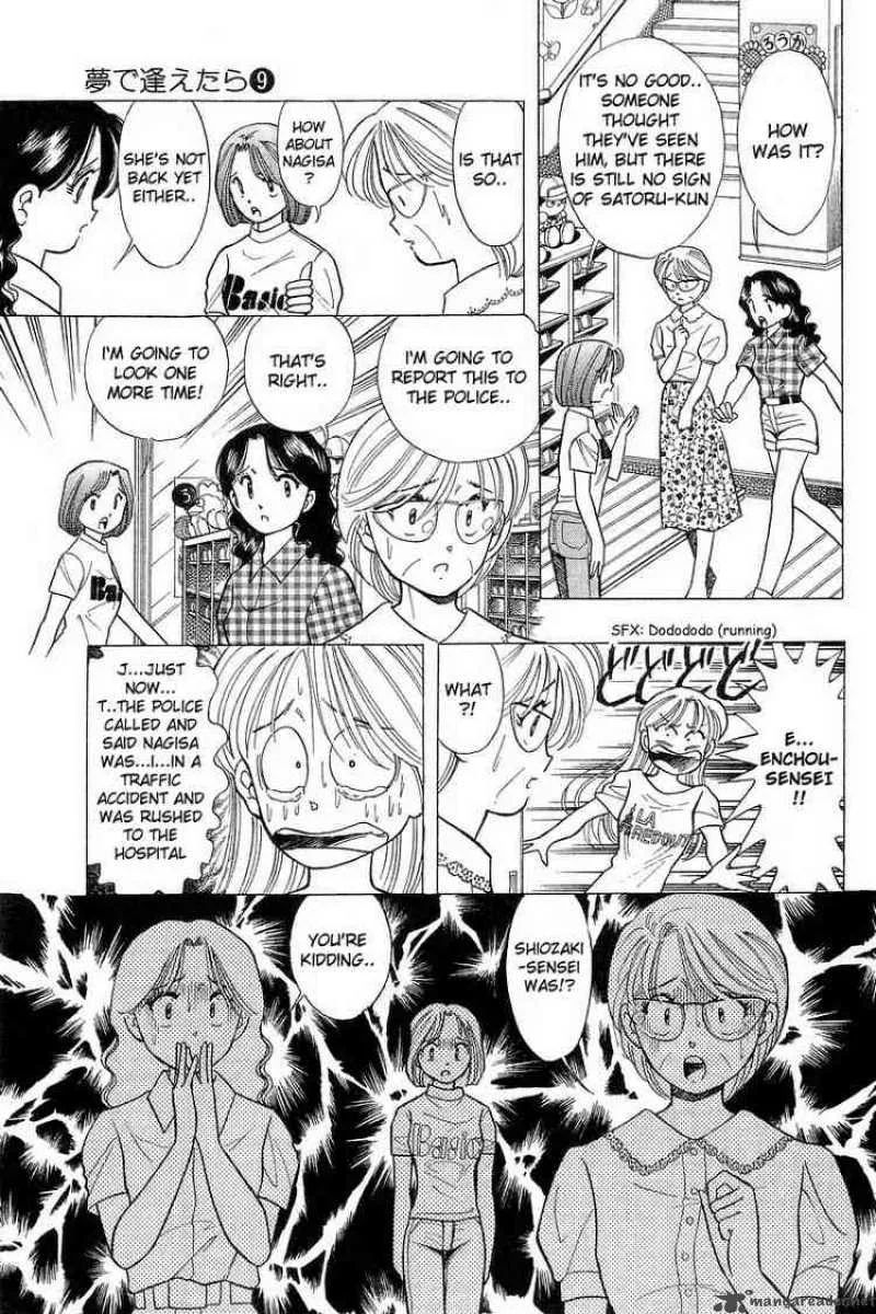 Yume de Aetara Chapter 68 page 3