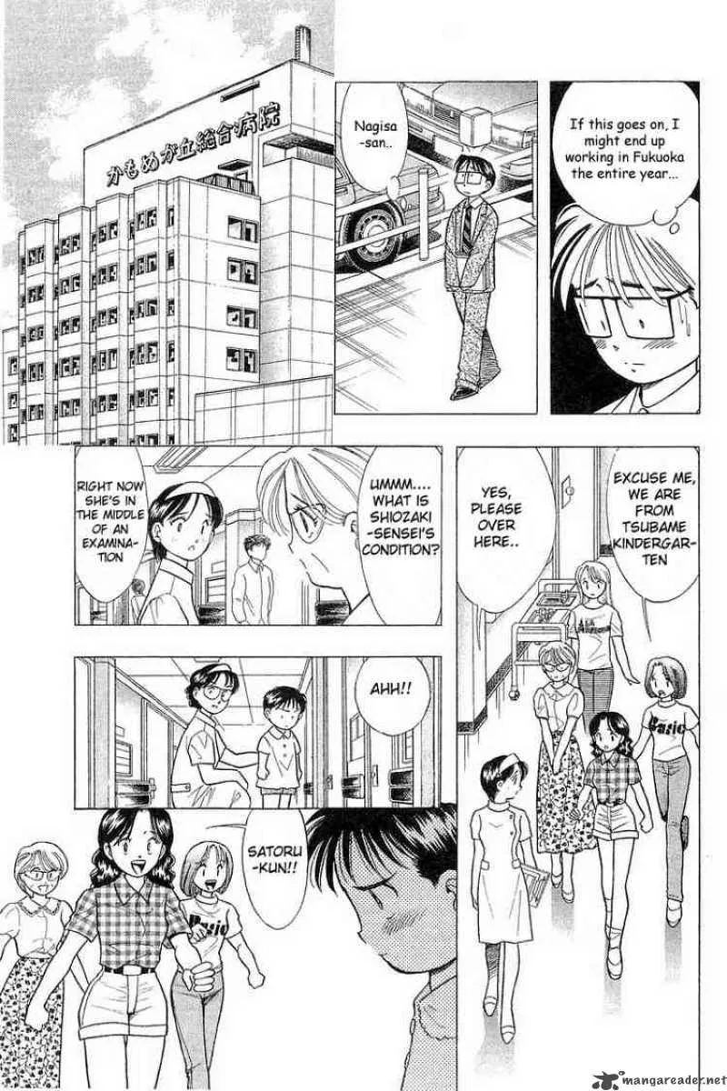 Yume de Aetara Chapter 68 page 5