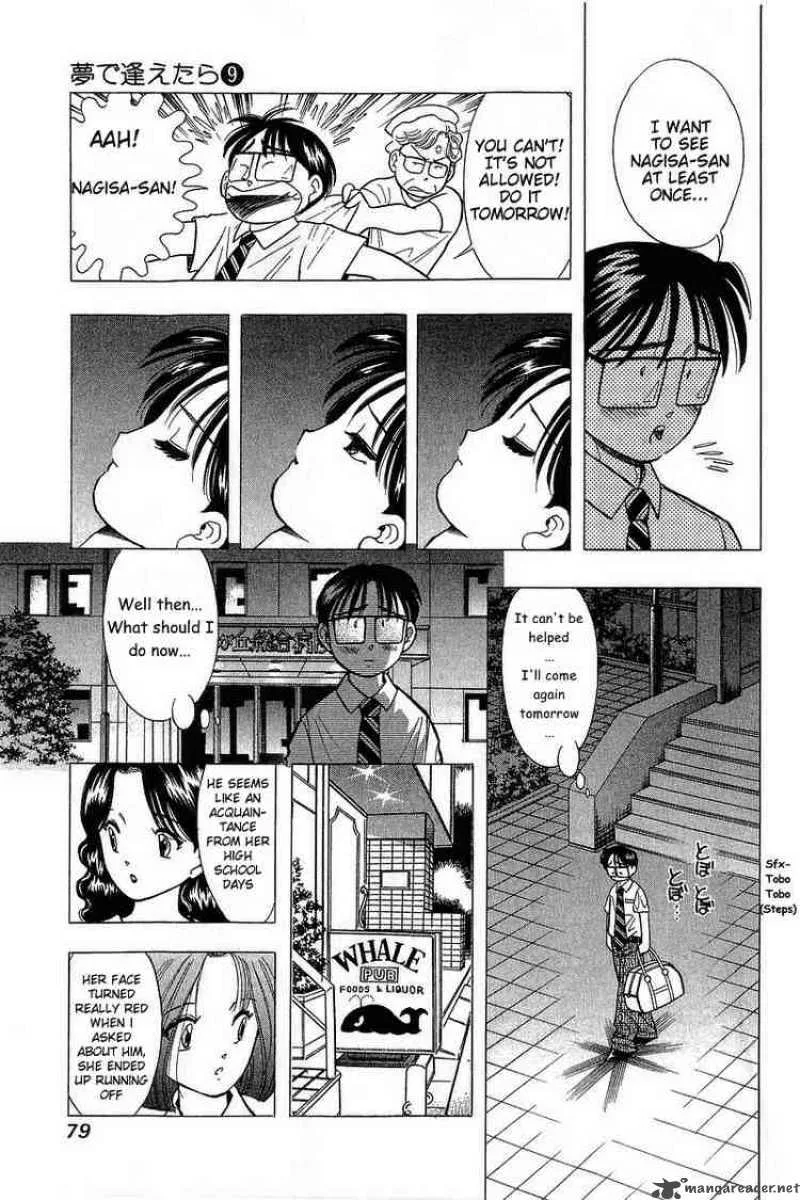 Yume de Aetara Chapter 69 page 3