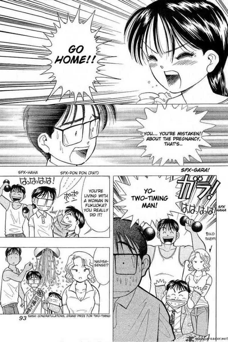 Yume de Aetara Chapter 69 page 17