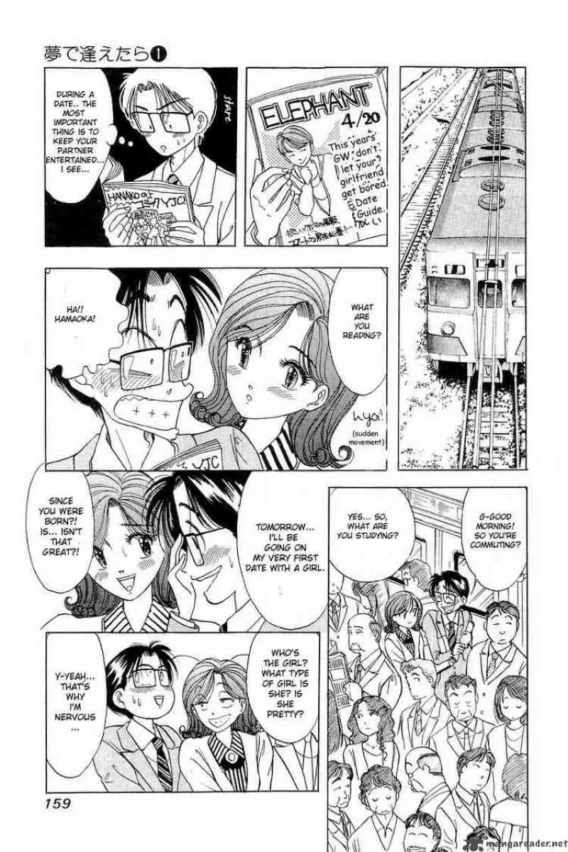 Yume de Aetara Chapter 7 page 3