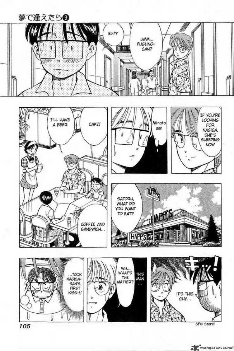 Yume de Aetara Chapter 70 page 6