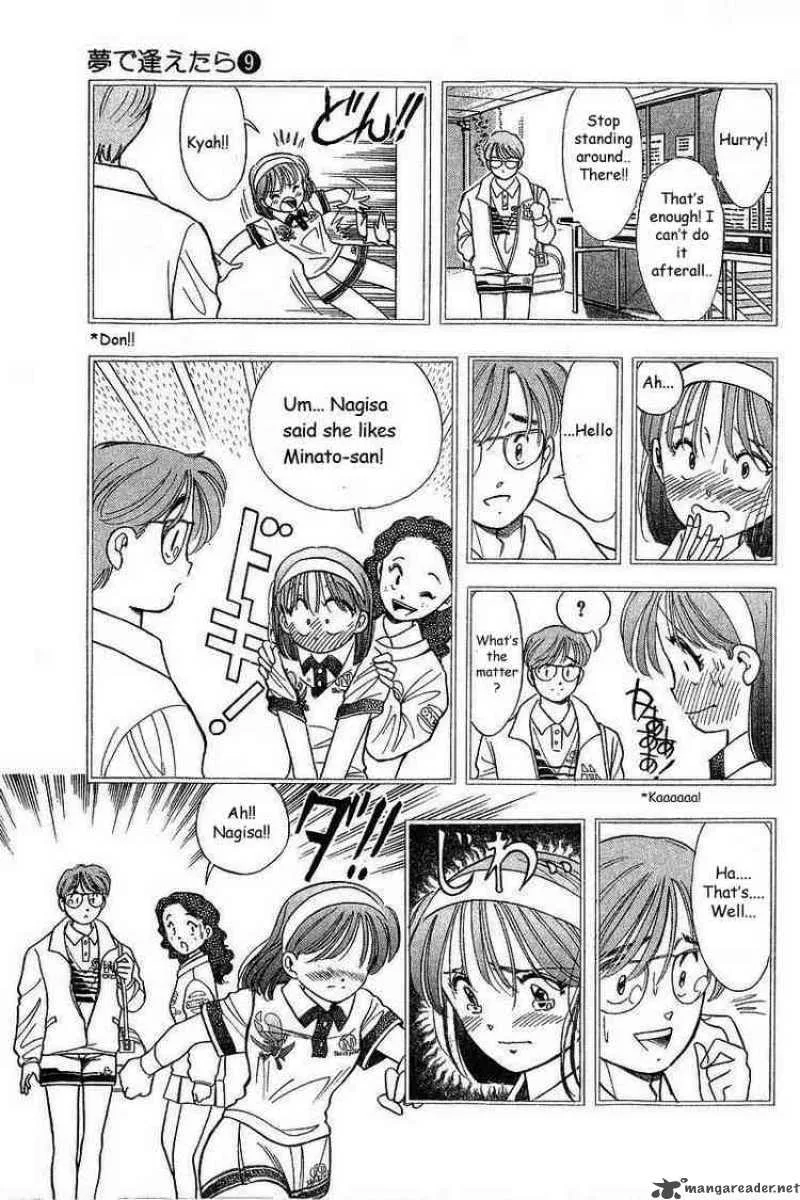Yume de Aetara Chapter 71 page 13