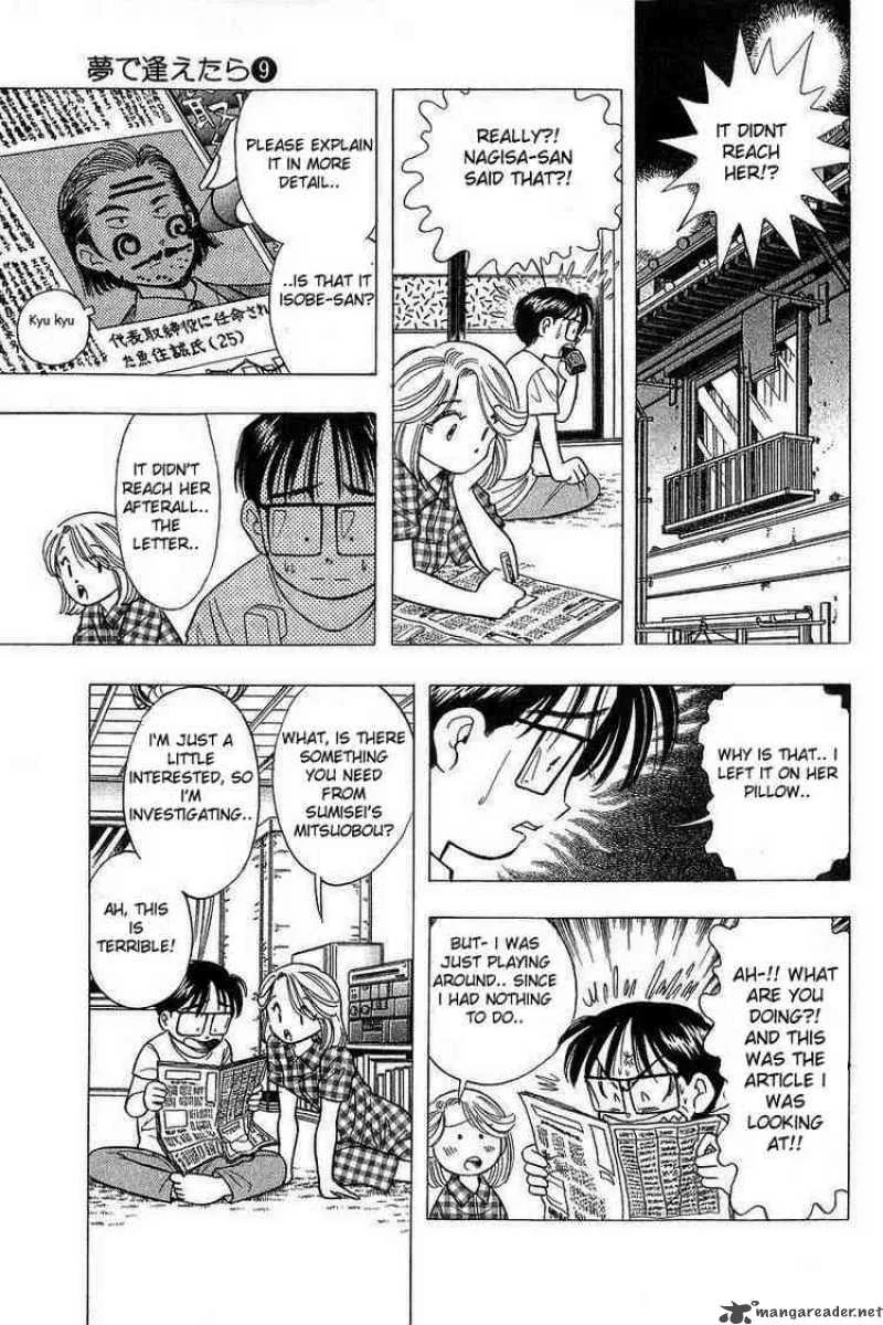 Yume de Aetara Chapter 71 page 15