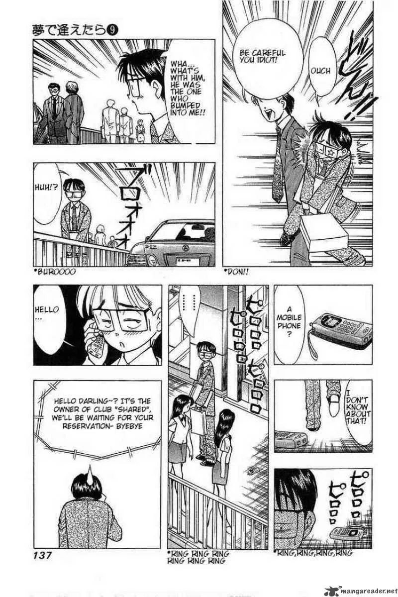 Yume de Aetara Chapter 71 page 17