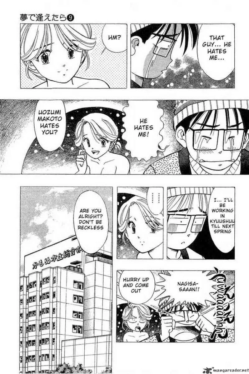 Yume de Aetara Chapter 73 page 3