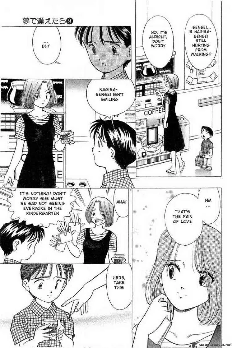 Yume de Aetara Chapter 73 page 7