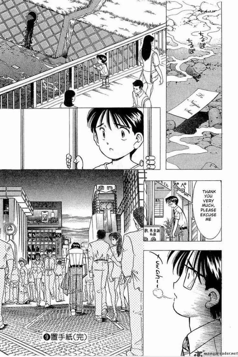 Yume de Aetara Chapter 73 page 23