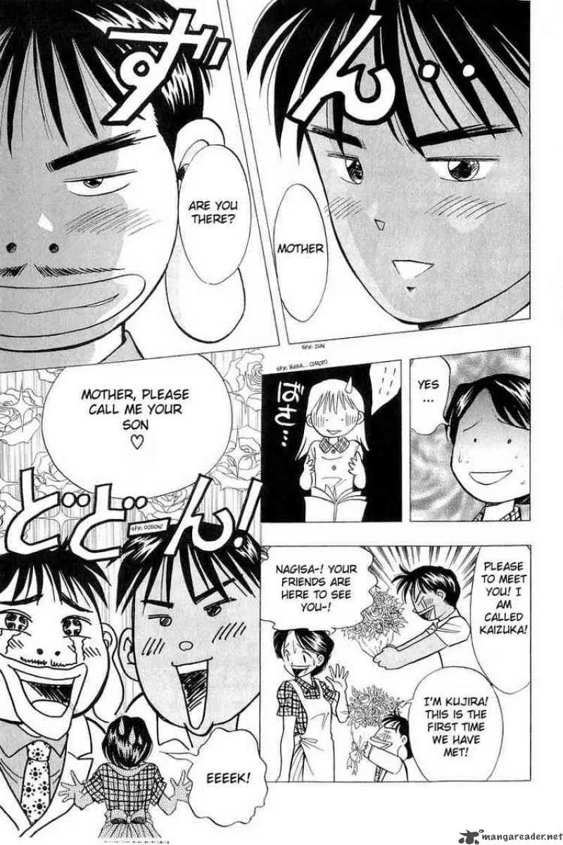 Yume de Aetara Chapter 75 page 7