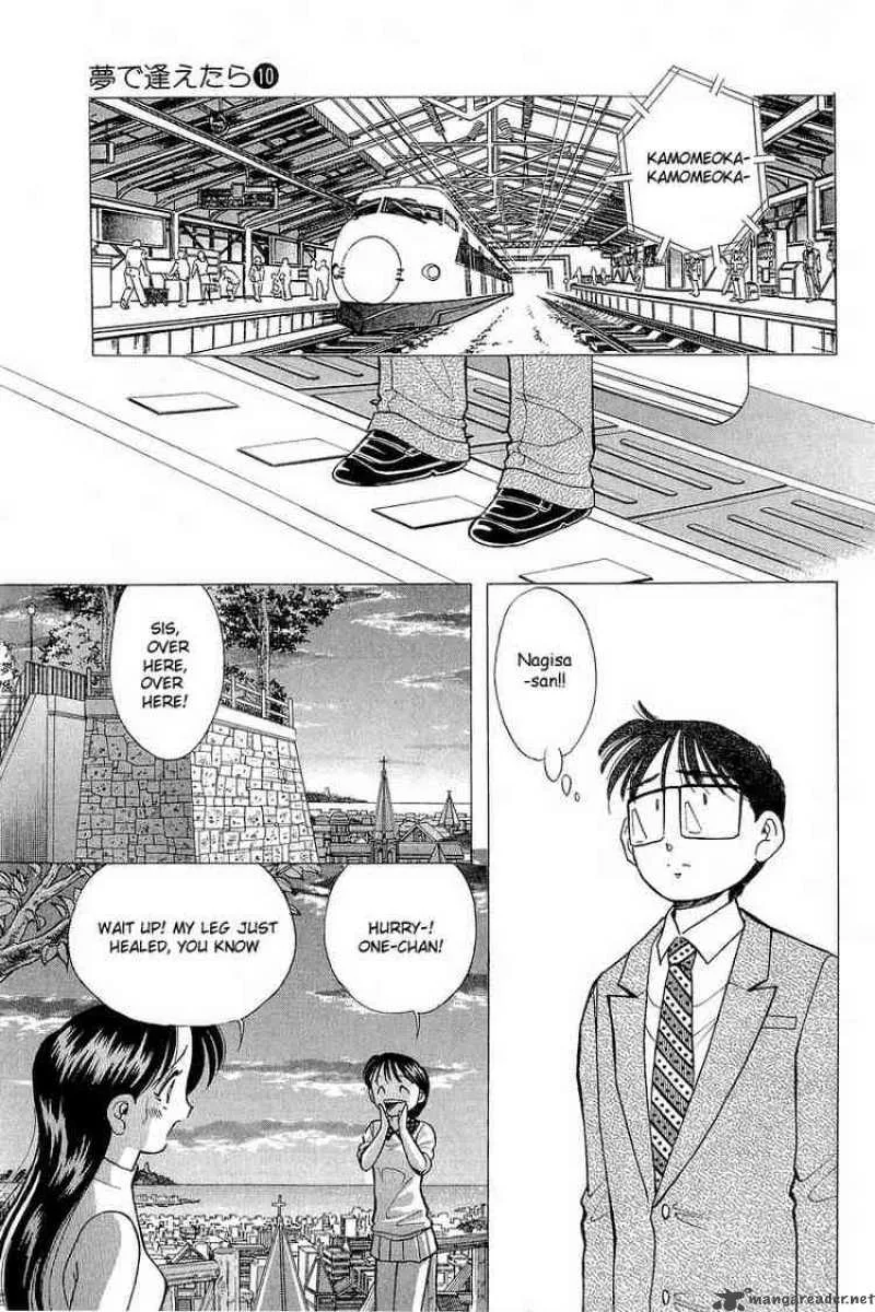 Yume de Aetara Chapter 75 page 13