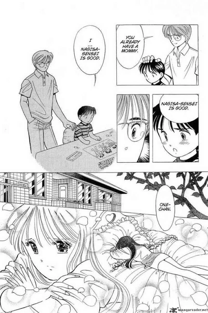 Yume de Aetara Chapter 76 page 17