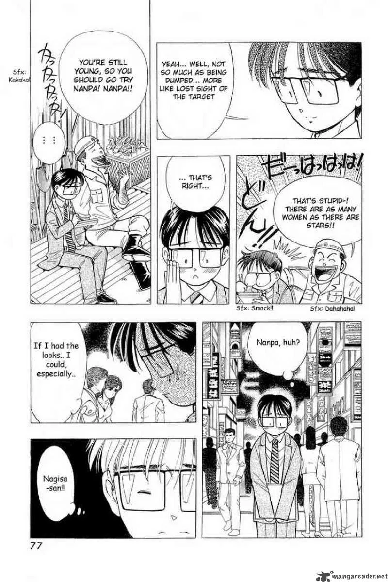 Yume de Aetara Chapter 77 page 3