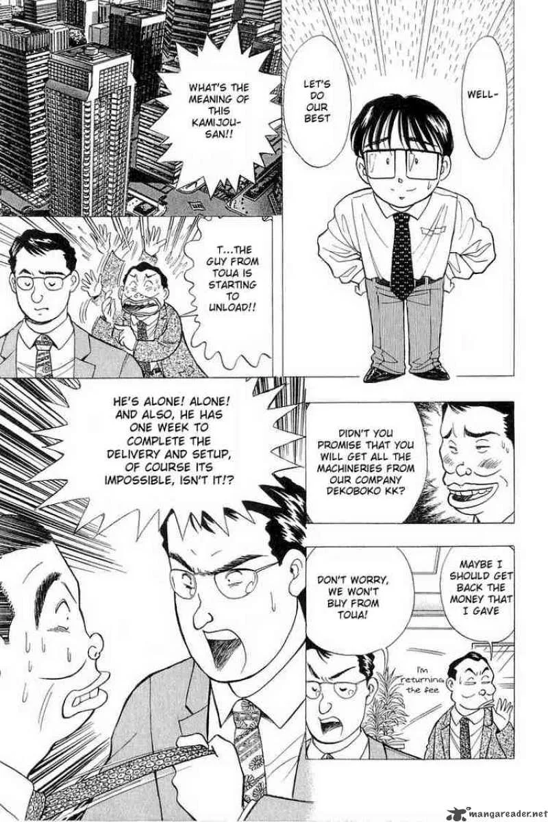 Yume de Aetara Chapter 79 page 17