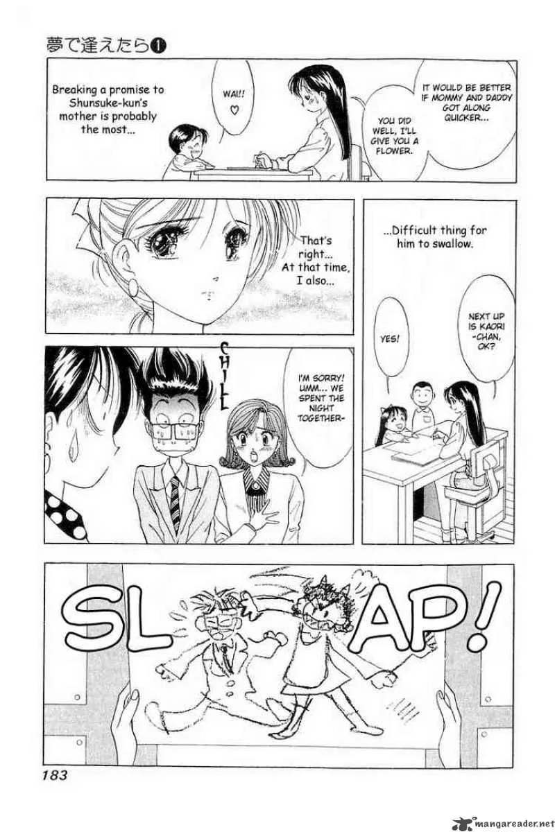 Yume de Aetara Chapter 8 page 3