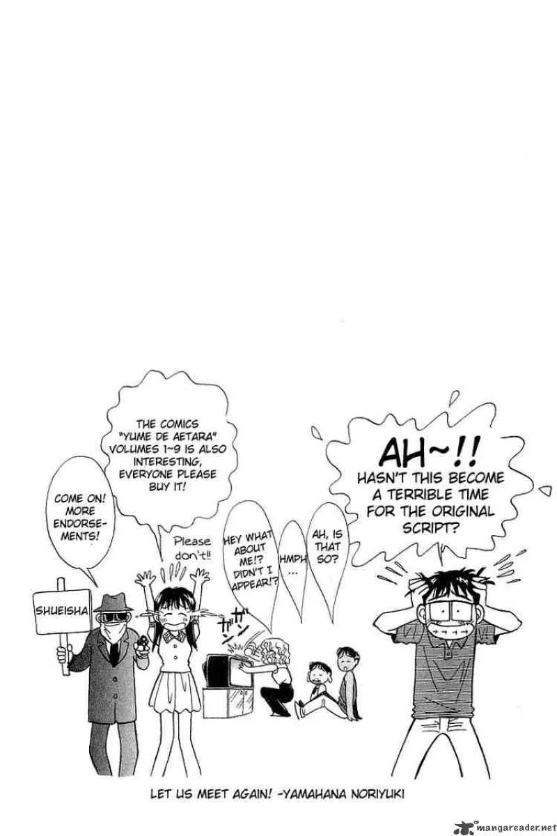 Yume de Aetara Chapter 81 page 22