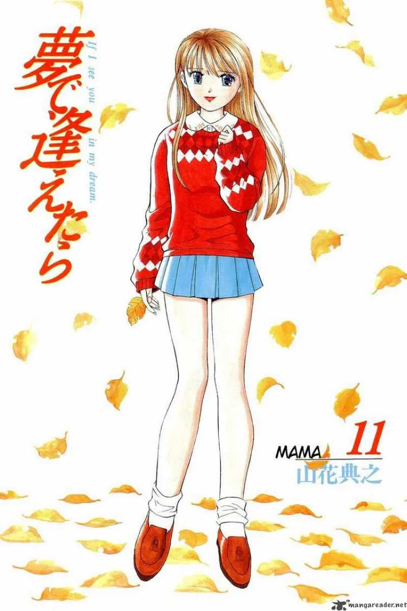 Yume de Aetara Chapter 83 page 2
