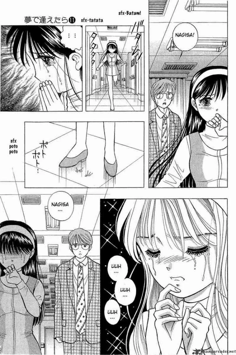 Yume de Aetara Chapter 84 page 14