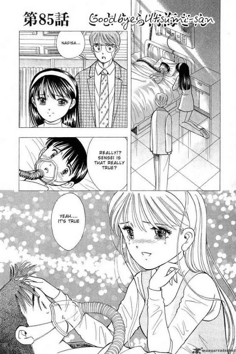 Yume de Aetara Chapter 85 page 1