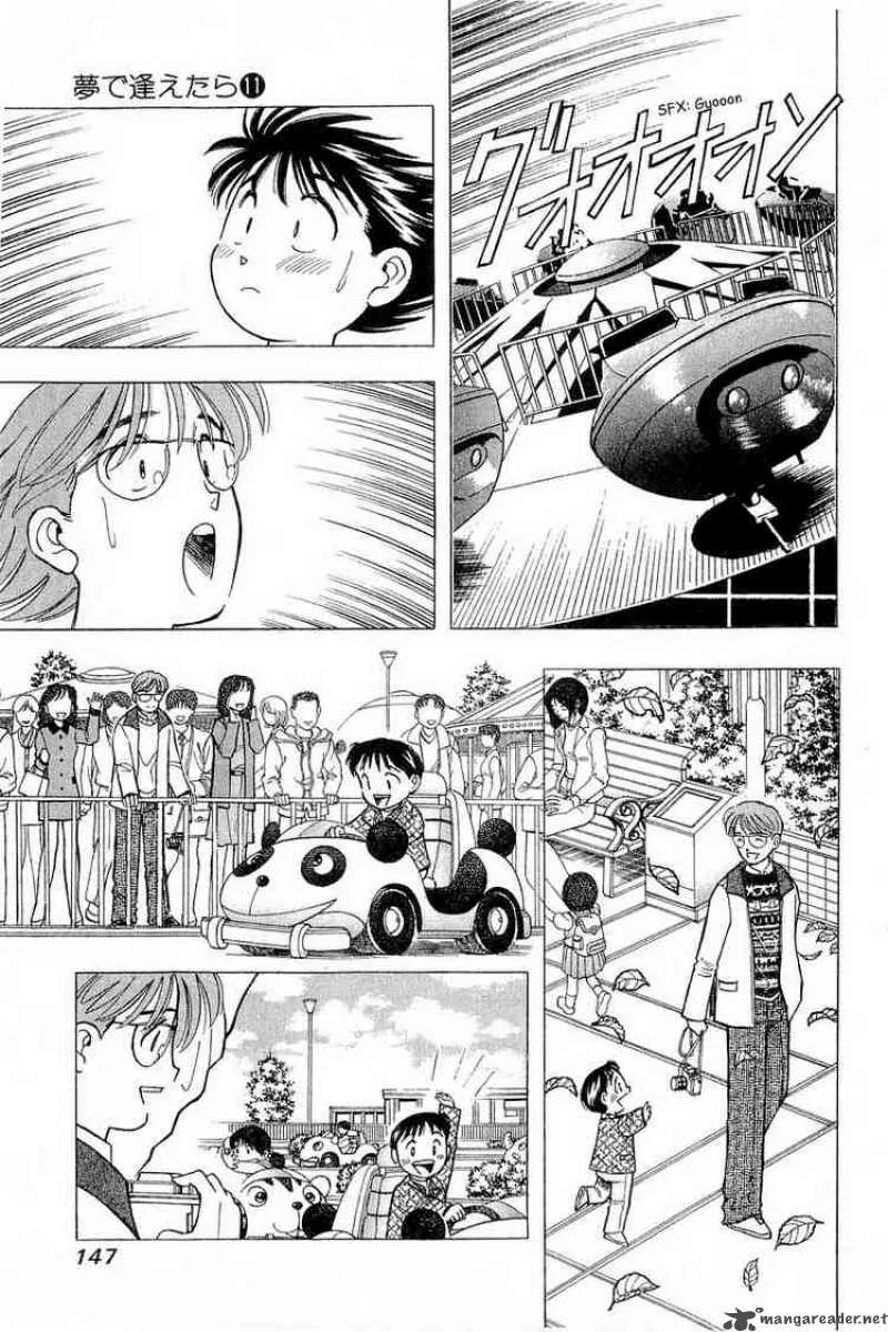 Yume de Aetara Chapter 89 page 5