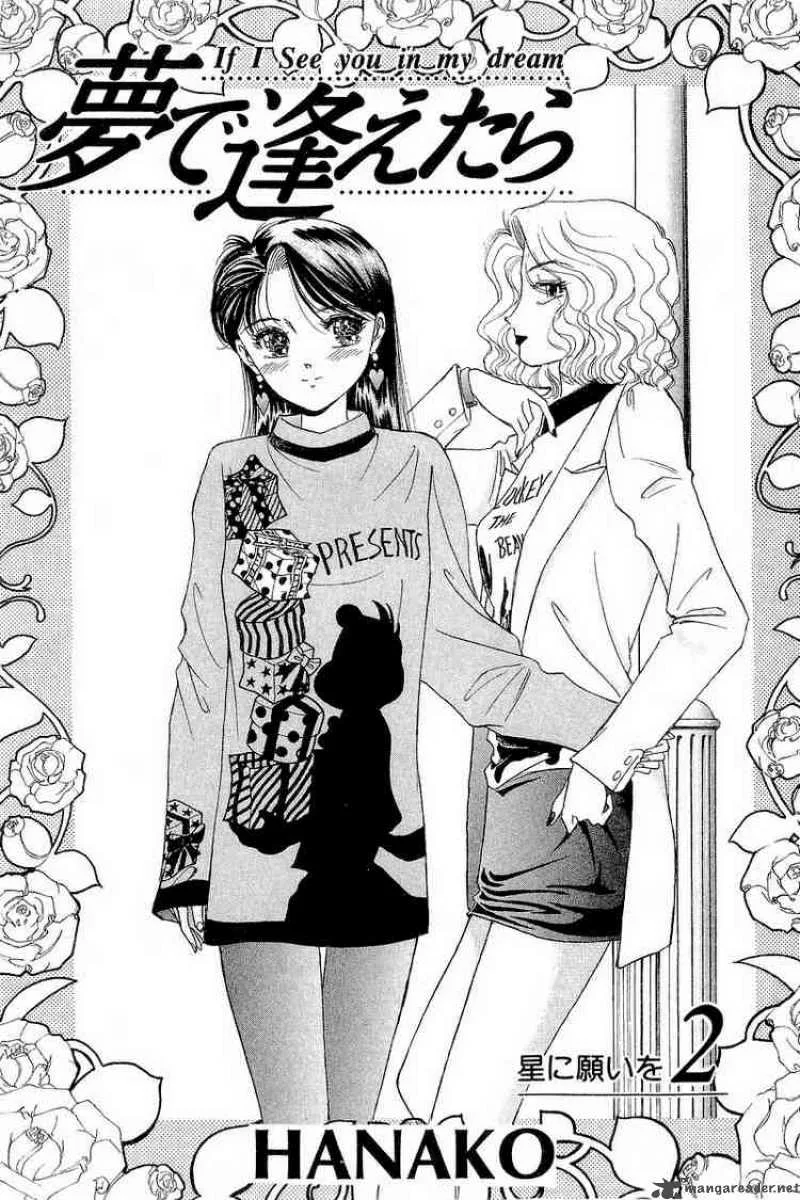 Yume de Aetara Chapter 9 page 2