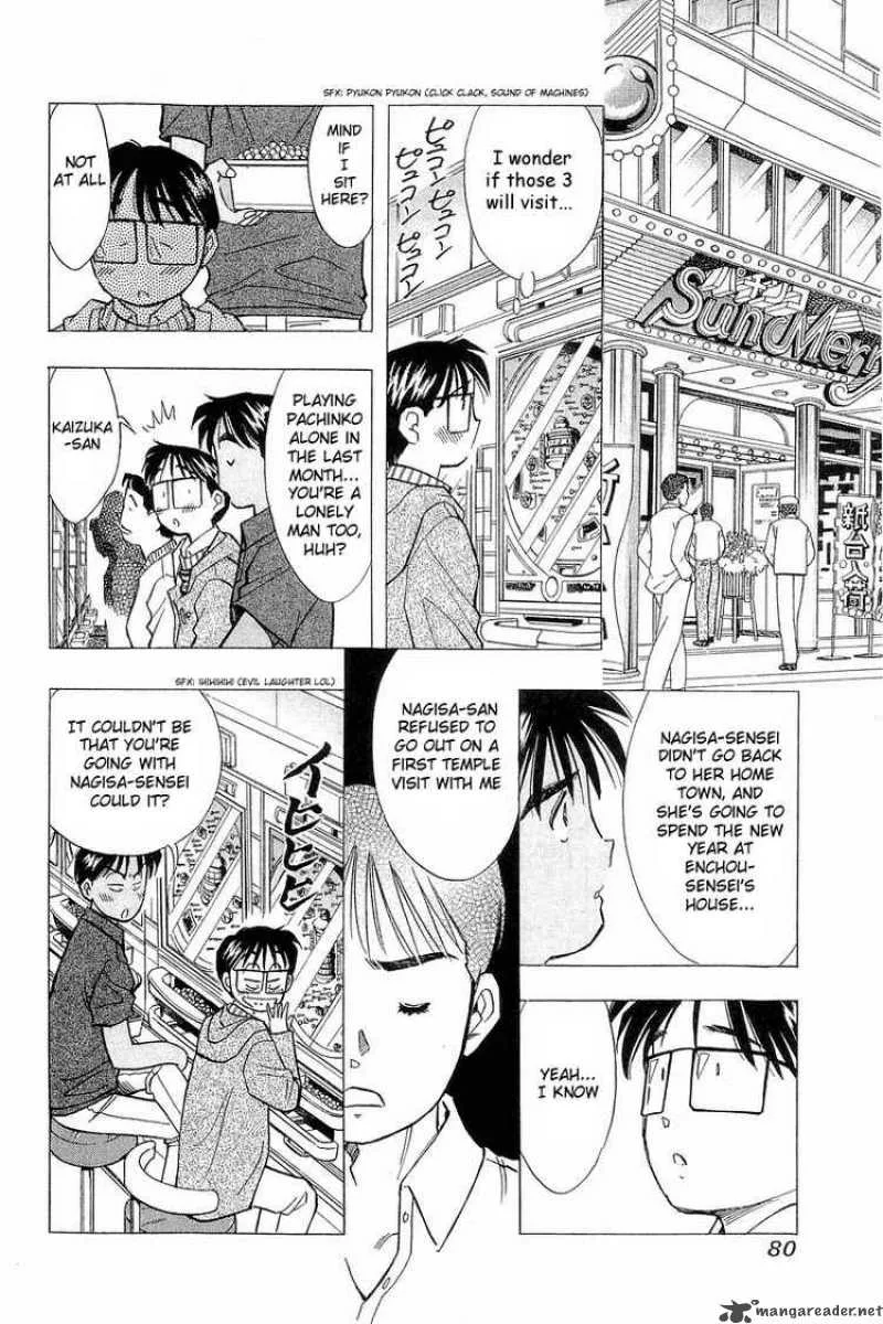 Yume de Aetara Chapter 95 page 6