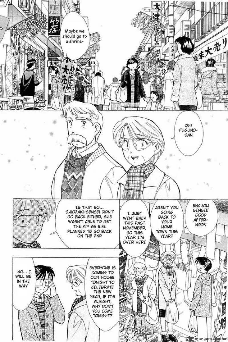Yume de Aetara Chapter 95 page 2