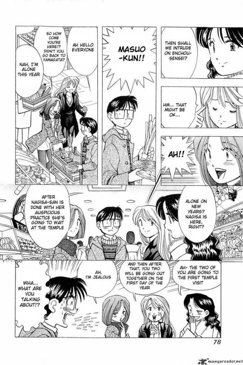 Yume de Aetara Chapter 95 page 4
