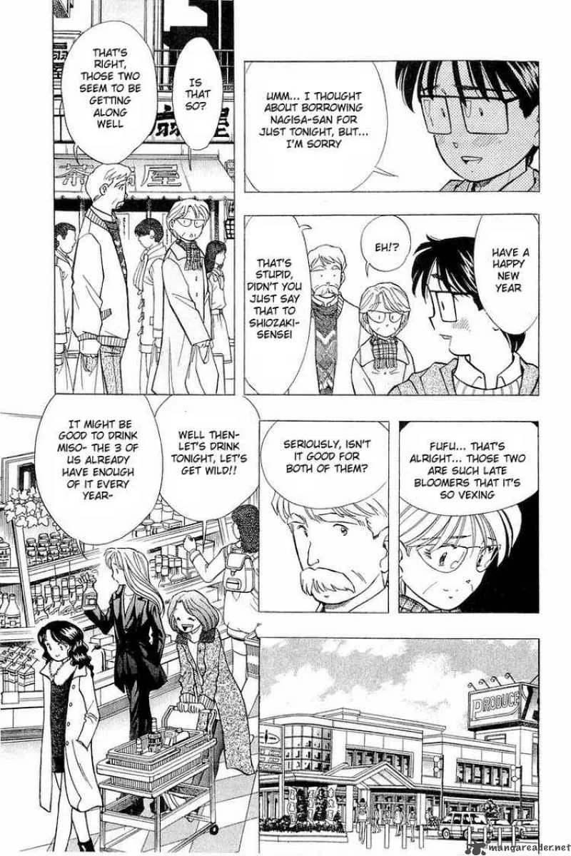 Yume de Aetara Chapter 95 page 3