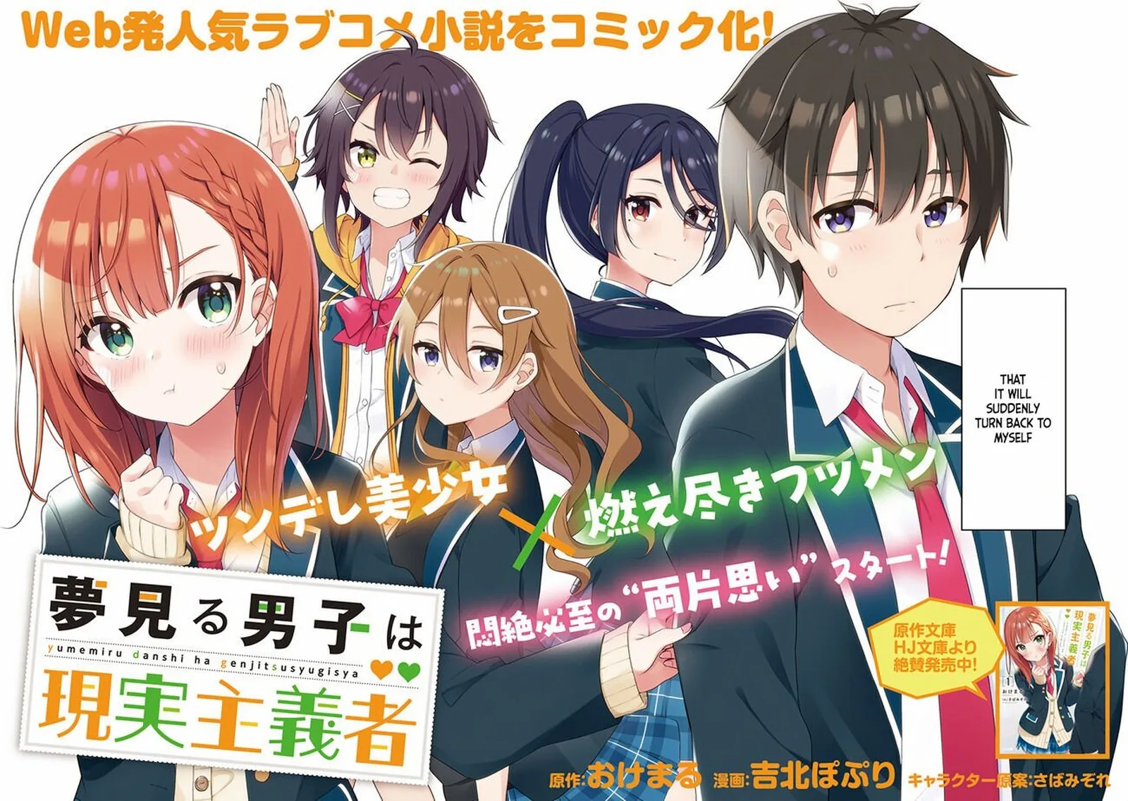 Yume Miru Danshi wa Genjitsushugisha Chapter 1.1 page 2