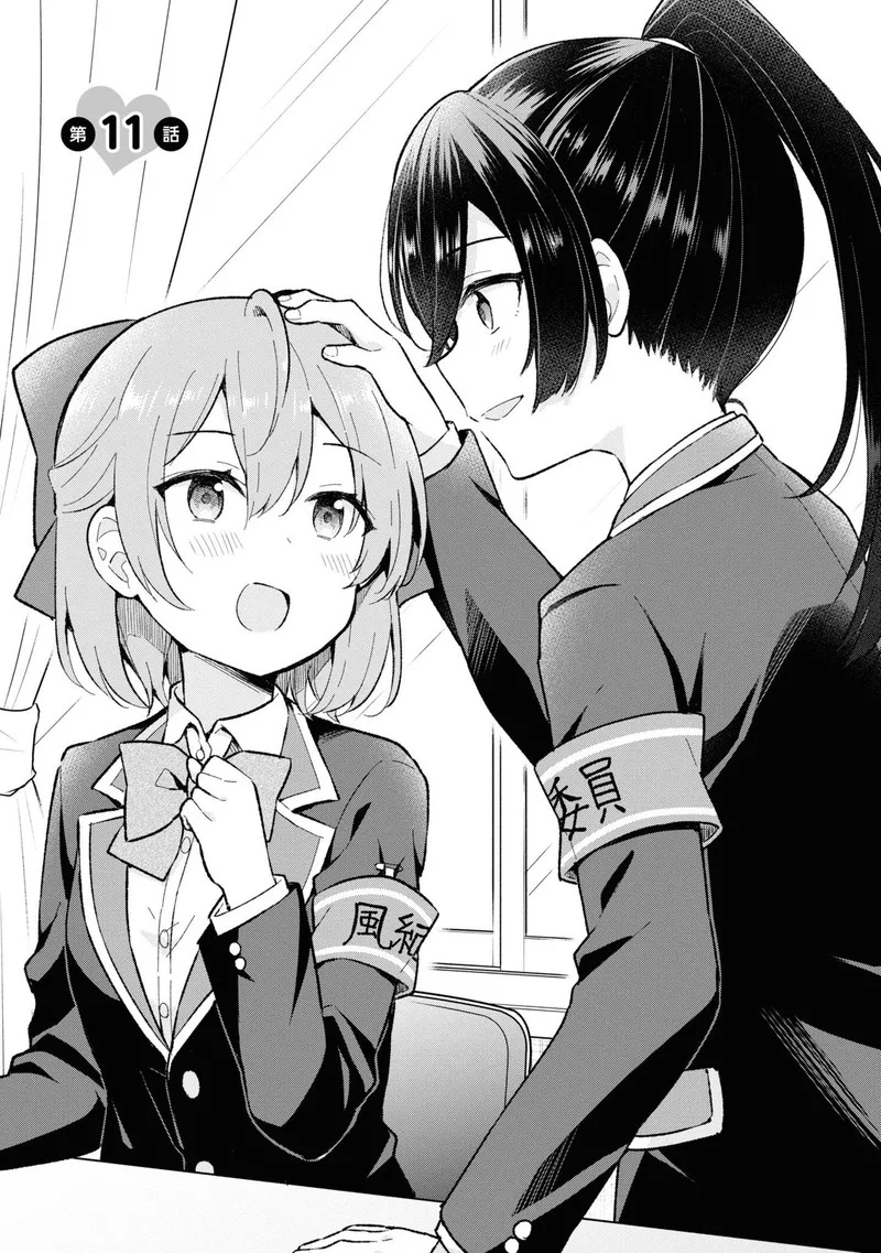 Yume Miru Danshi wa Genjitsushugisha Chapter 11 page 2