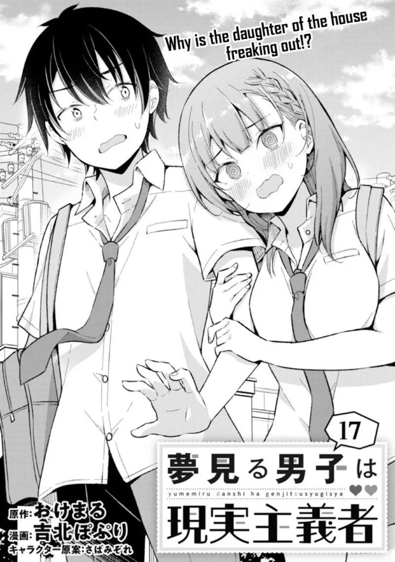 Yume Miru Danshi wa Genjitsushugisha Chapter 17 page 2